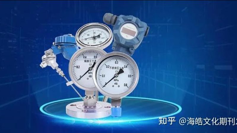 进口智能压力变送器：品牌对比中的关键考量因素